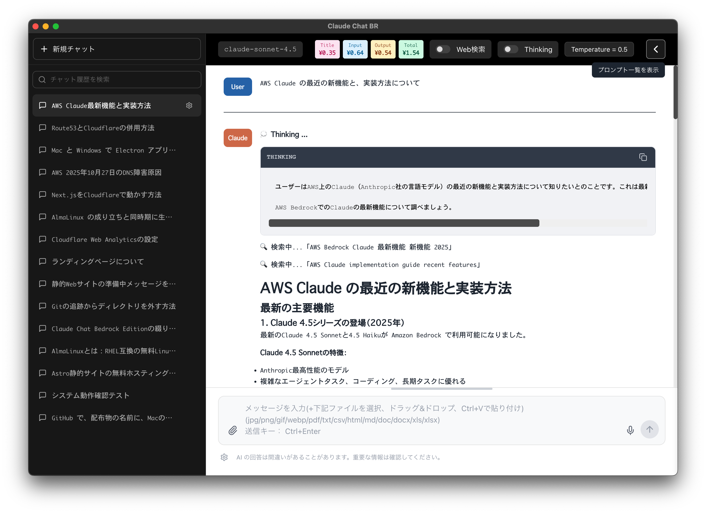 Claude-Chat-BR アプリケーションのスクリーンショット